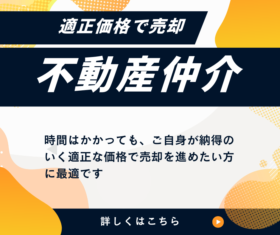 岐阜県可児市の不動産仲介